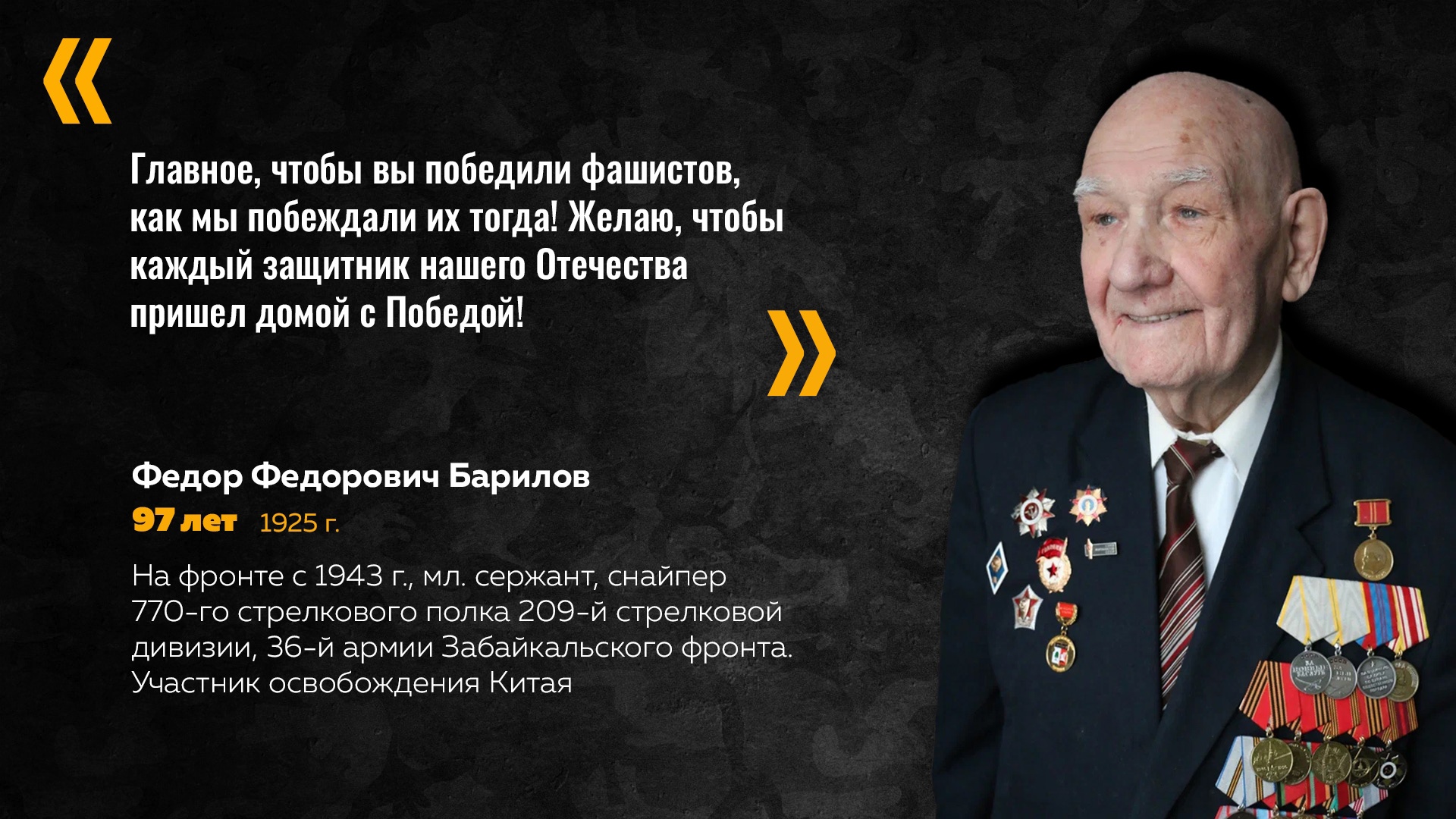 Сколько ветеранов в 2024 году. Ветераны Великой Отечественной войны. Табличка ветеран Великой Отечественной войны. Ветераны России. Память ветеранов Великой Отечественной войны Кемеровов.